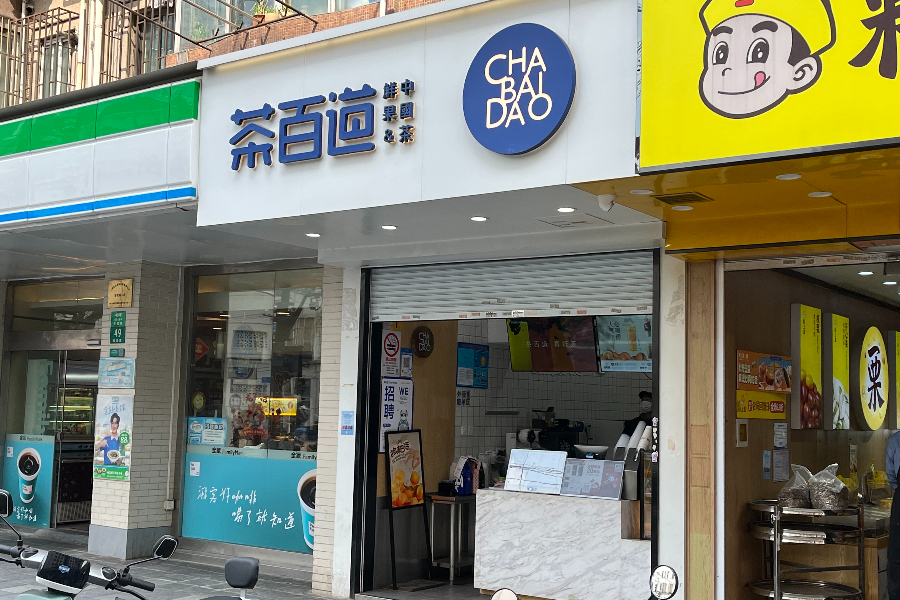 Chabaidao files for IPO