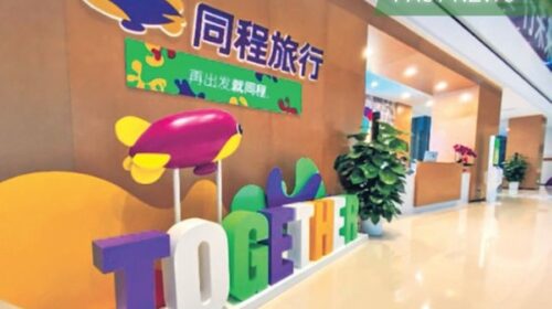 Tongcheng Travel became China’s second-largest online travel agency after its merger with Elong in 2018, placing it behind only industry leader Trip.com.